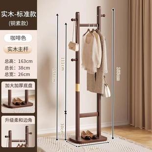 实木衣帽架木制铜素多功能落地挂衣架家用卧室晾衣架简易衣柜