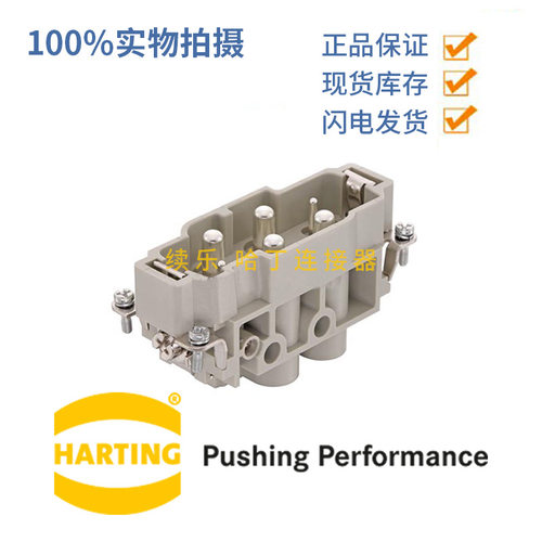 HARTING 连接器 09380062601 80A830V HAN-K4/2-STI-S-M 原装