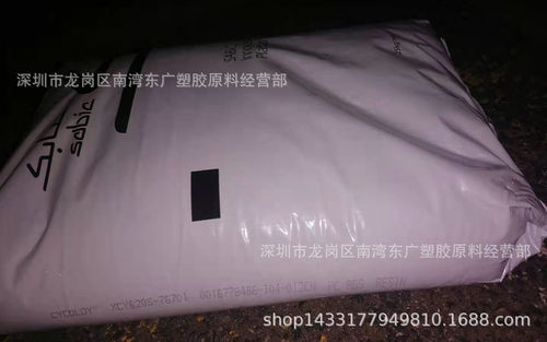 PC/ABS高温抗UV汽车电子部件