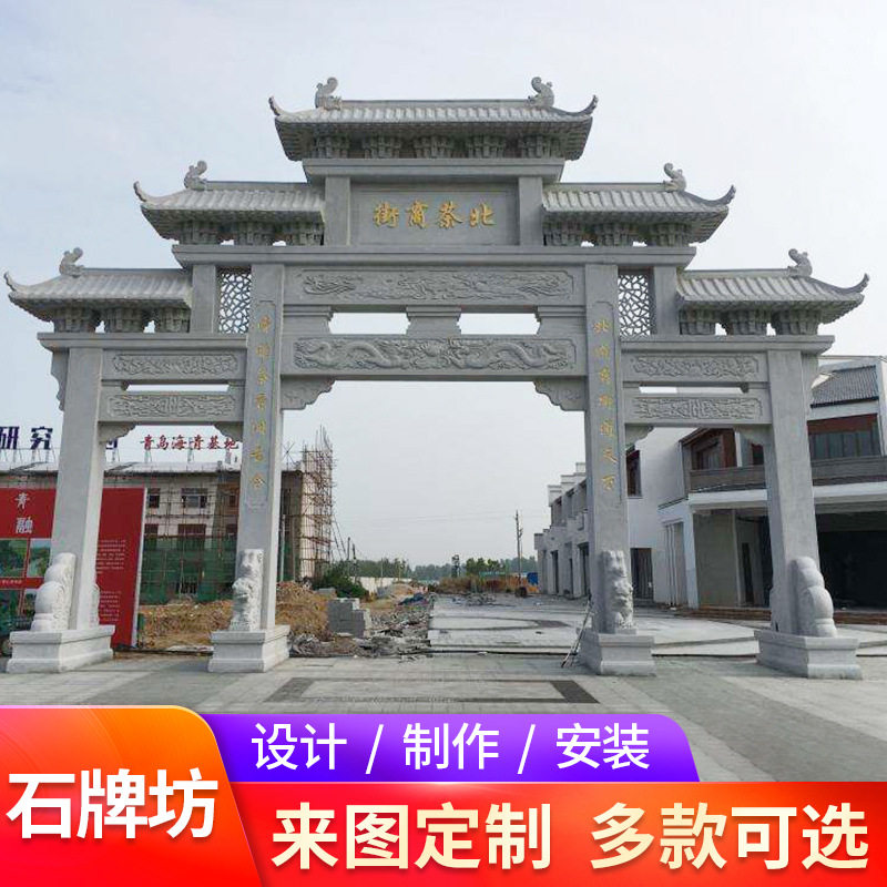 景区村庄花岗岩石雕牌坊门楼
