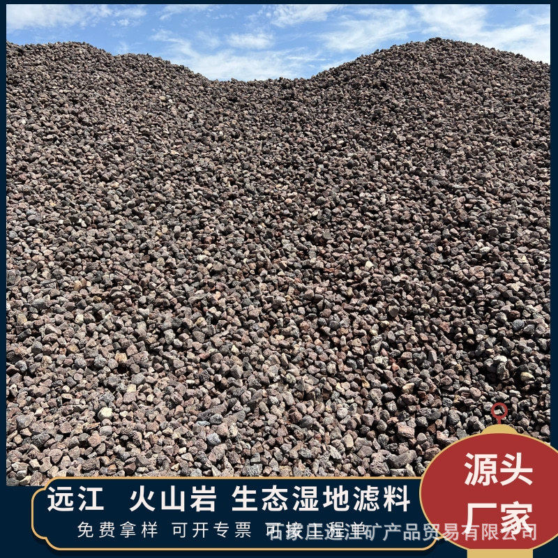 黑色火山石矿山批发生物挂膜用