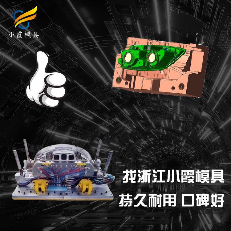 汽车轮眉塑料模具注塑件注塑