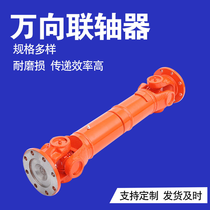厂家直供焊接式万向联轴器