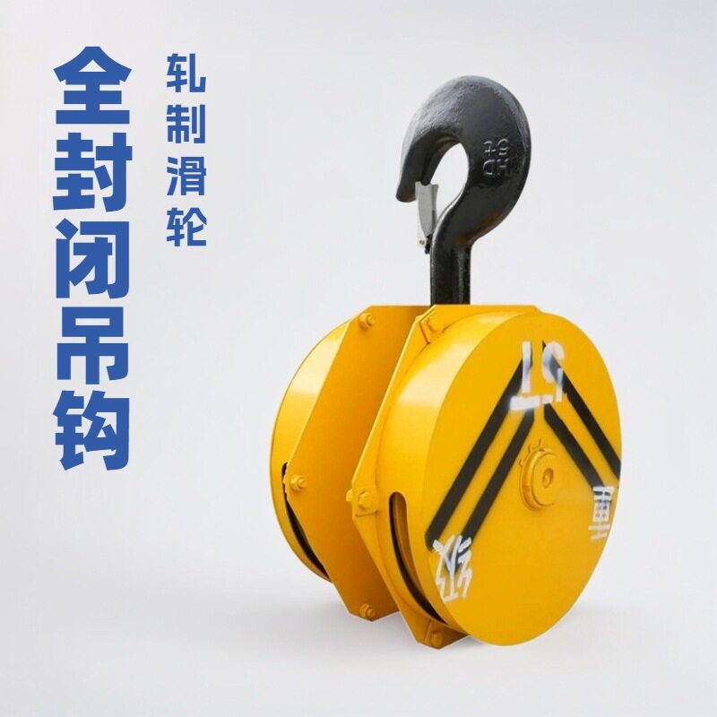 5吨双梁起重机锻造吊钩组