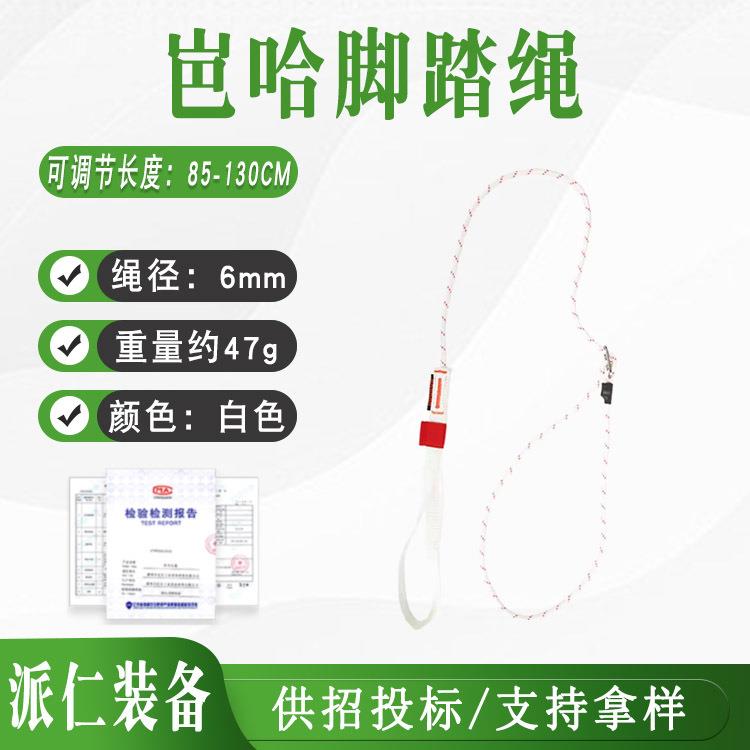 三孔快速调节脚蹬带BARHAR岜哈脚踏绳上升攀岩探洞绳索攀登装备