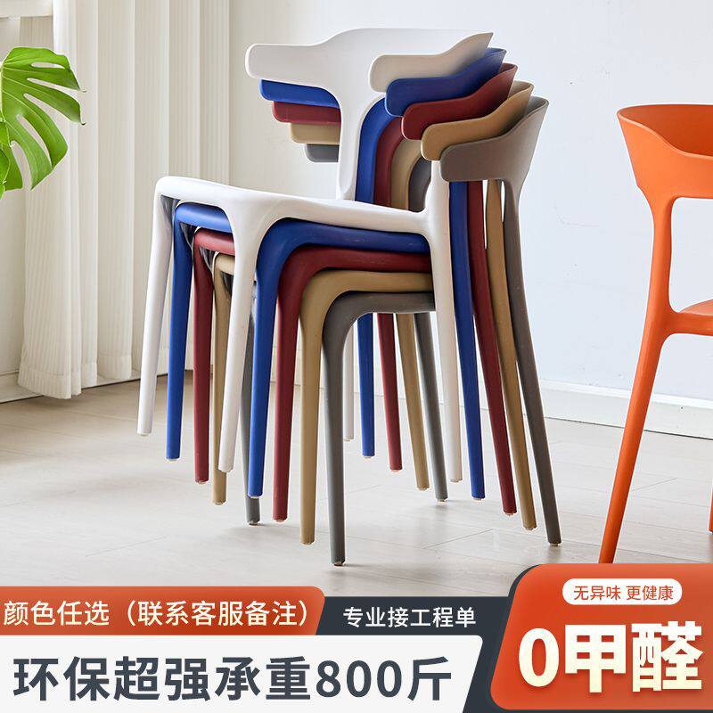 塑料椅子家用加厚3.6kg久坐餐厅网红收纳可叠放餐桌椅子
