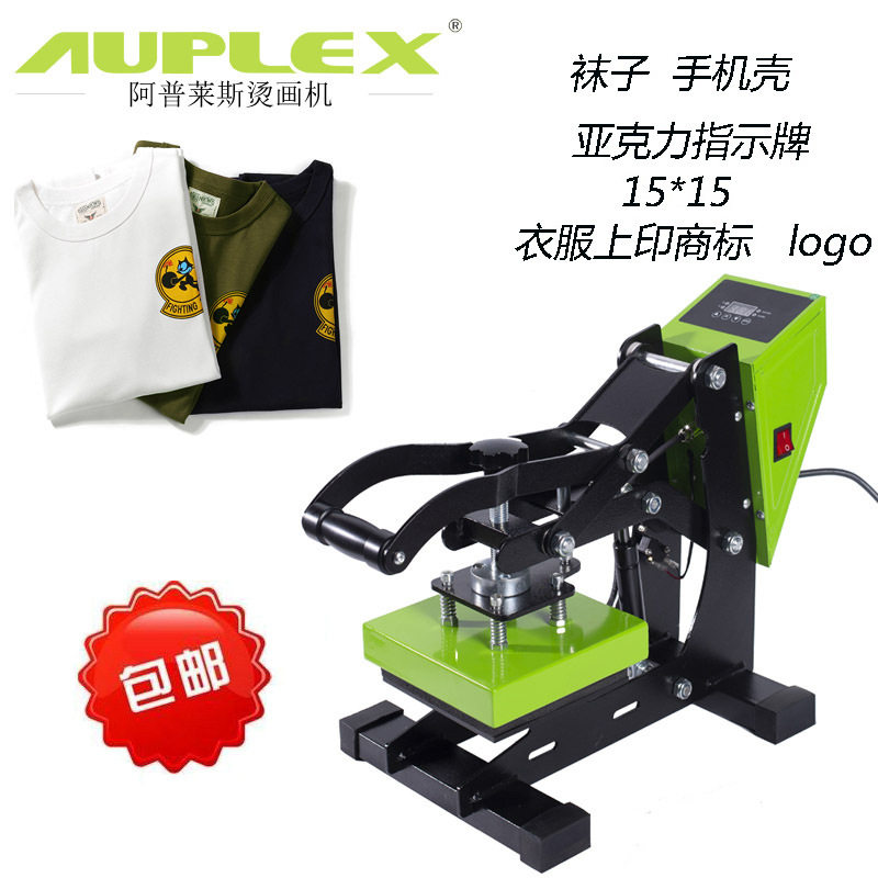 书包烫画机 棒球包小型烫画机 烫标机烫钻机热转印机器小型15*15