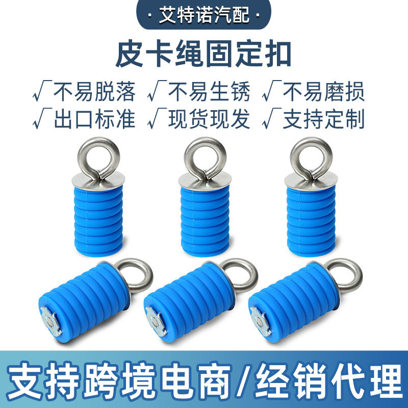 皮卡绳索固定扣ATV固定锚 UTV固定锚车身快装快速越野零件
