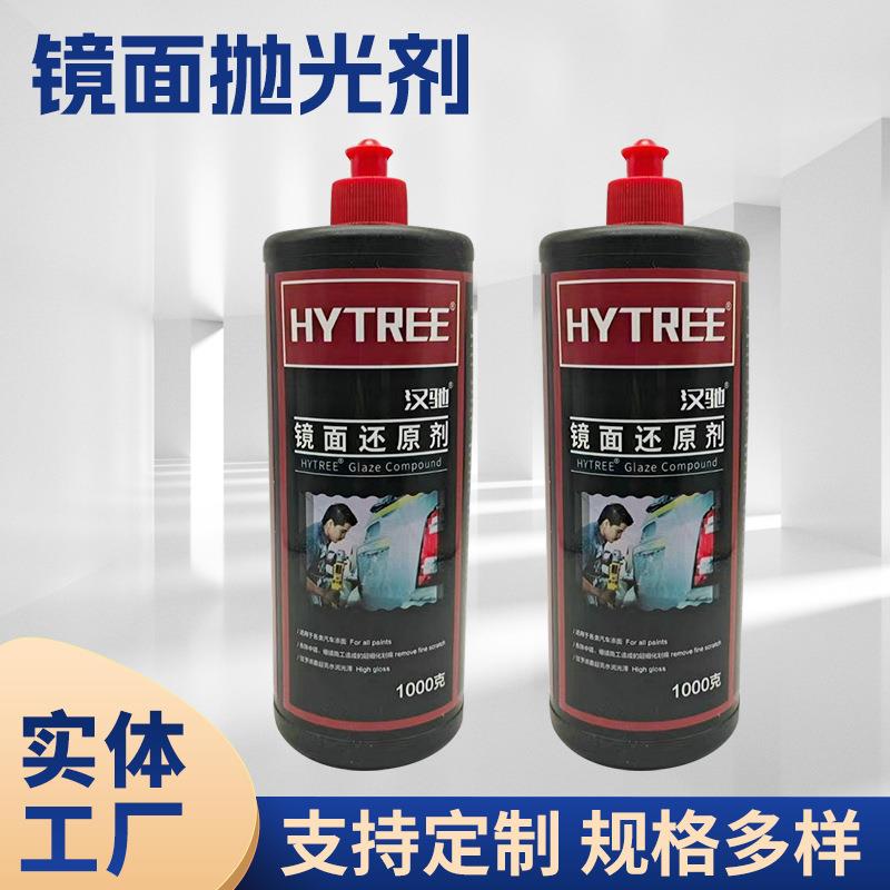 汽车抛光蜡划痕修护研磨剂漆面镜面还原剂多功能研磨抛光蜡
