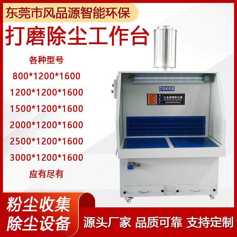 抛光吸尘工作台打磨台车间焊接除尘净化工作台除尘打磨工作平台