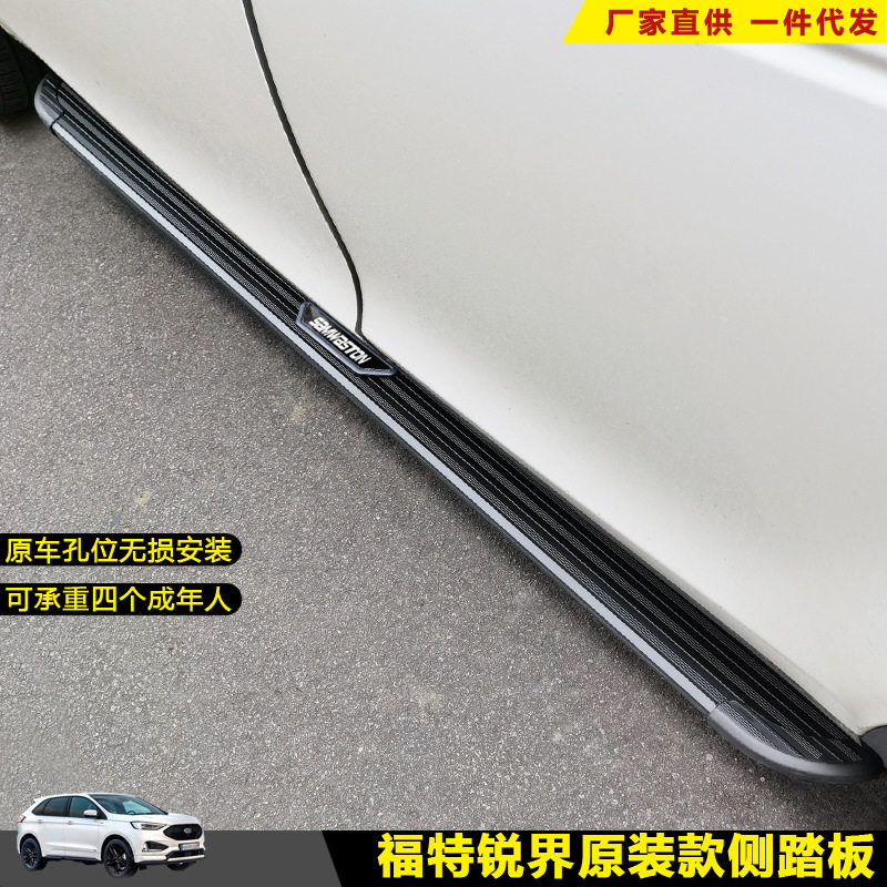 福特锐界领界锐际加厚迎宾脚踏板