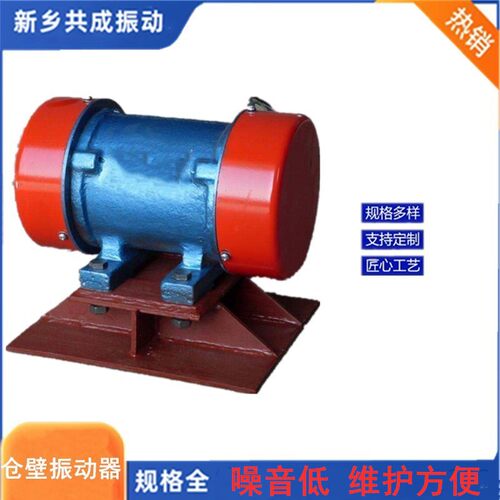 共成防闭塞仓壁振动器厂家
