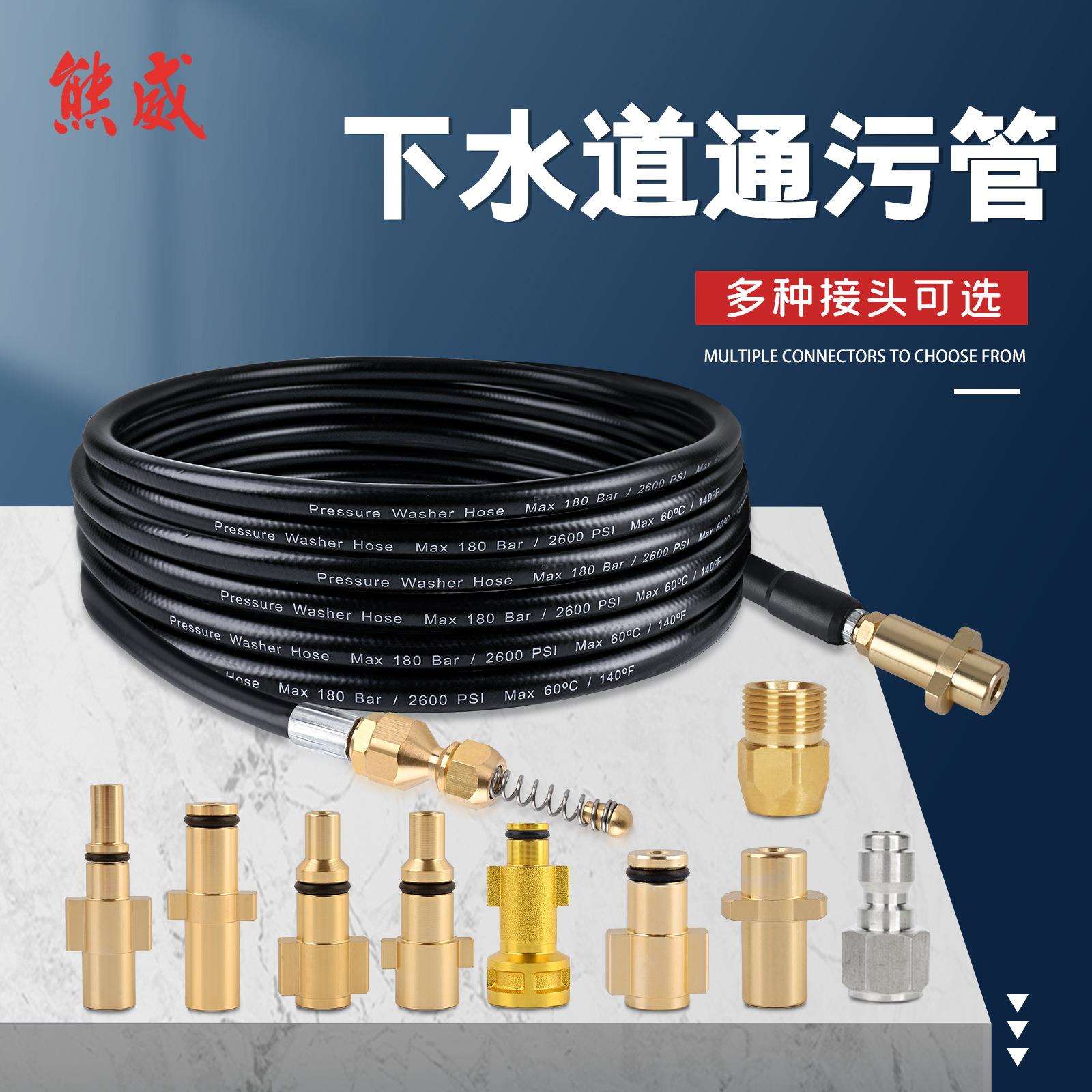 高压清洗机管道排污喷射软管下水道排水喷射套件管道堵塞喷射软管