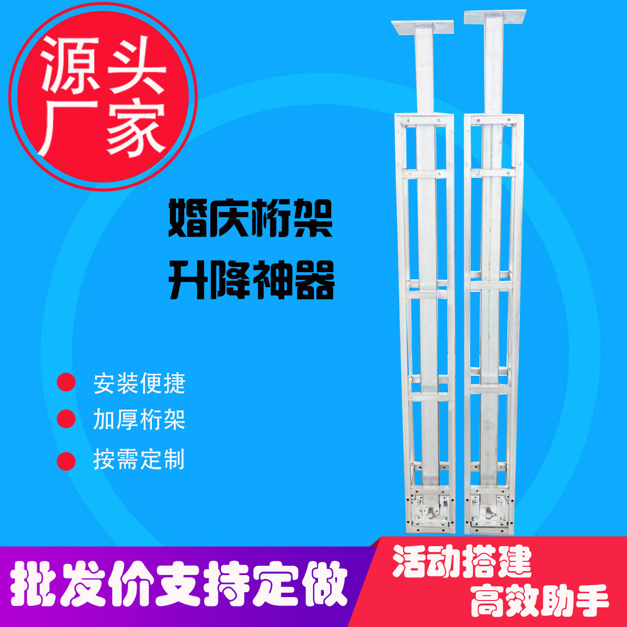 户外婚礼舞台手摇升降器