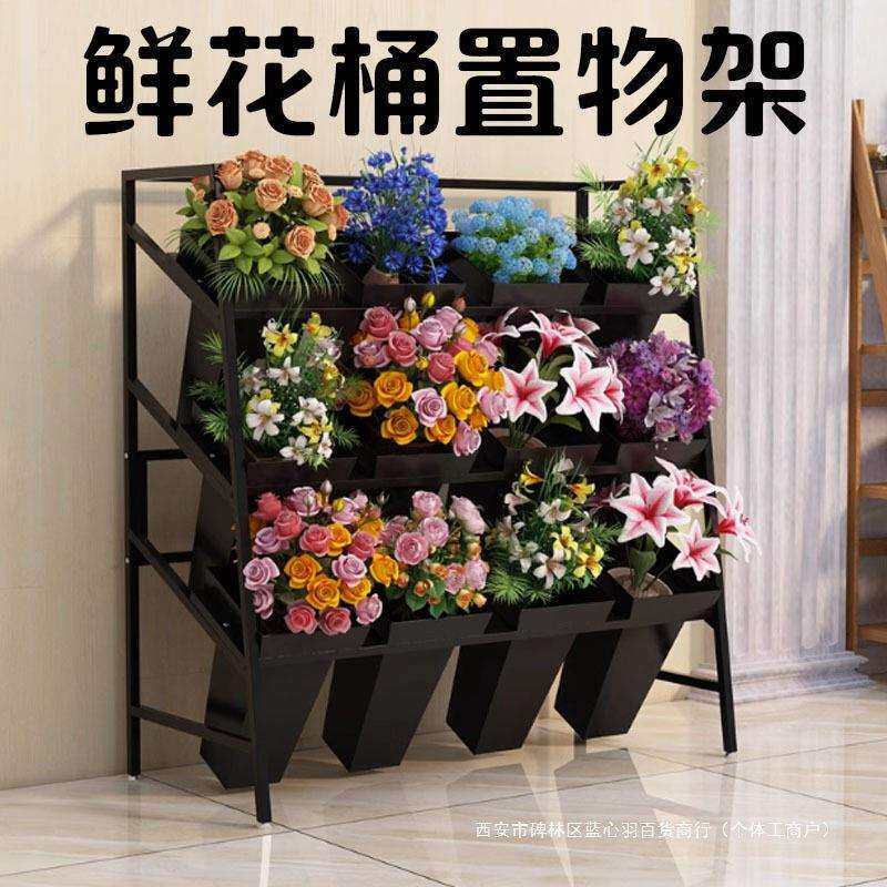 花店鲜花展示架多层阶梯花架摆花花卉轻奢铁艺架子养花桶塑料花筒