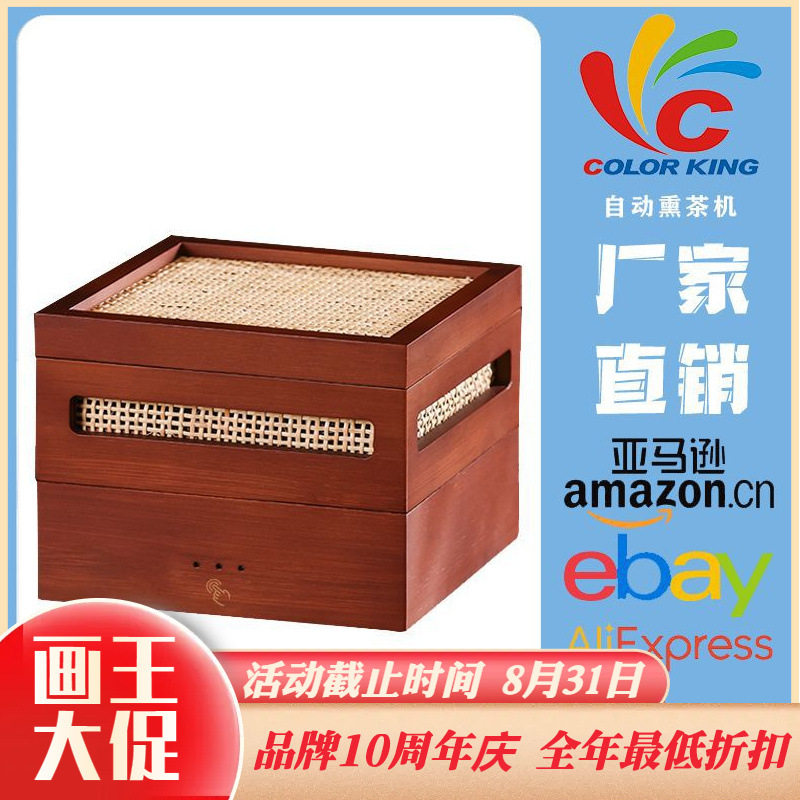 画王熏香器提香醒茶除味