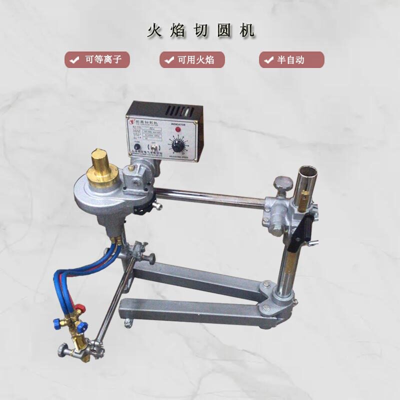 火焰半自动切圆机源头直供