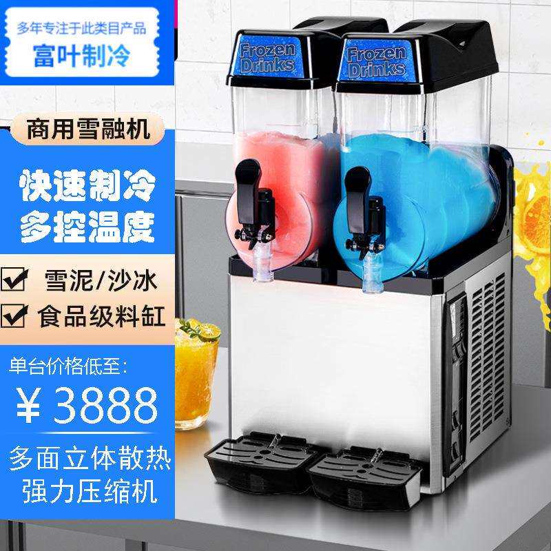 奶茶店炸鸡店商用雪融机外贸双缸雪泥机沙冰机可乐机爆款摆摊神器