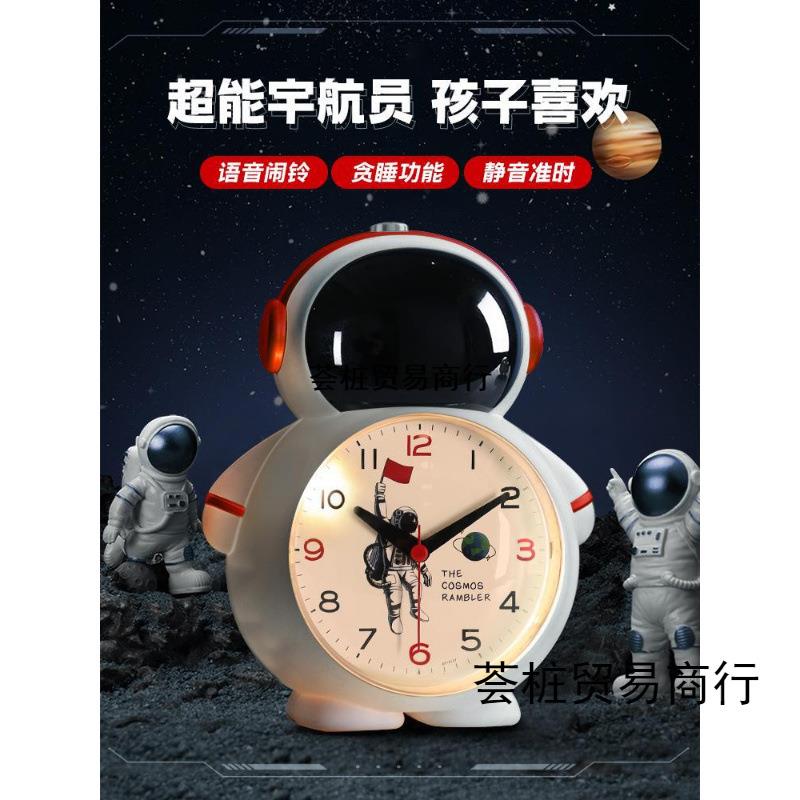 会说话的学习闹钟儿童小学生用男孩起床智能闹铃新款2024