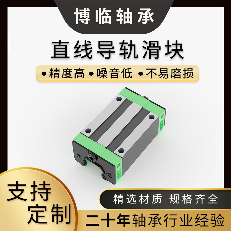 HGH35CA/HA直线导轨滑块现货