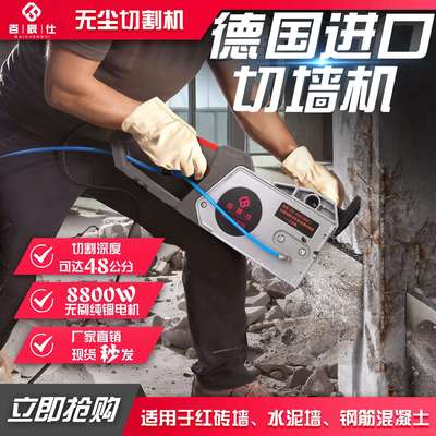 工厂直销混凝土切墙机手持式工具链条锯切墙墙面电锯切割现货