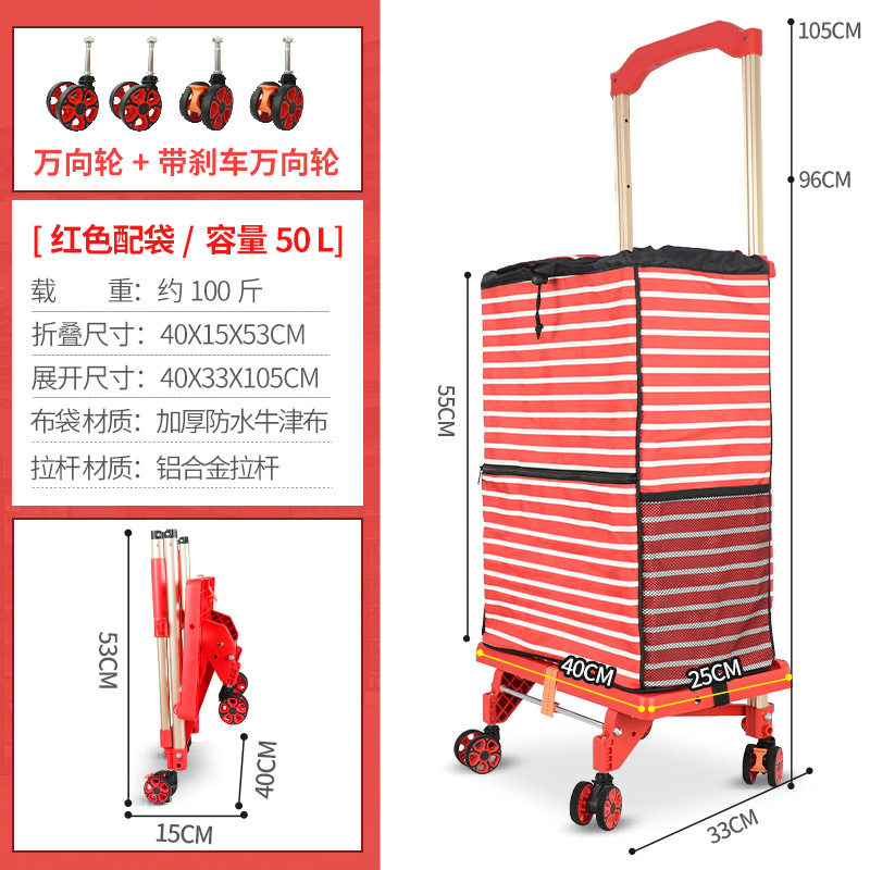 铝合金折叠万向带袋购物车