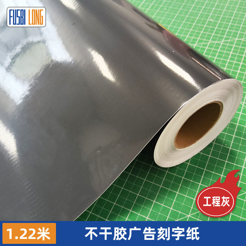 工程机械自粘即时贴广告贴纸