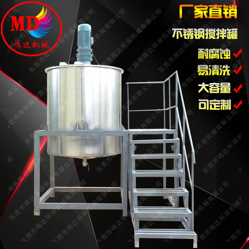 惠州包邮 不锈钢立式搅拌罐 高速液体搅拌罐 蒸汽加热