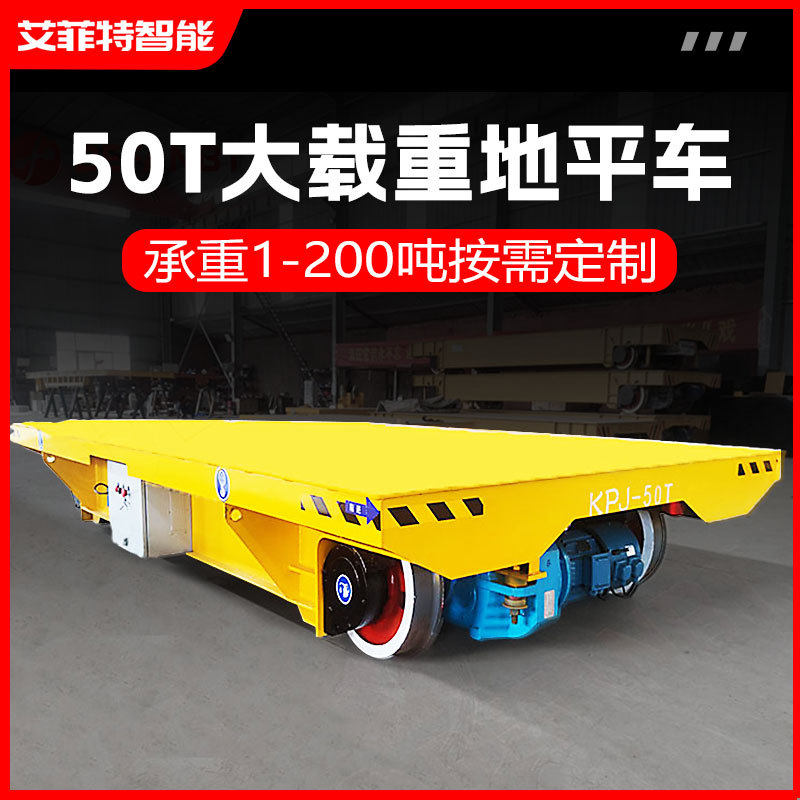 80T重型电动无轨地平车钢材运输