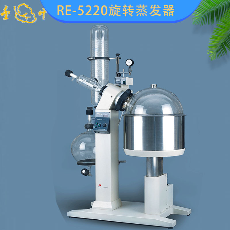 “亚荣”“金叶”旋转蒸发器RE-5220智能温控5220A液晶彩屏