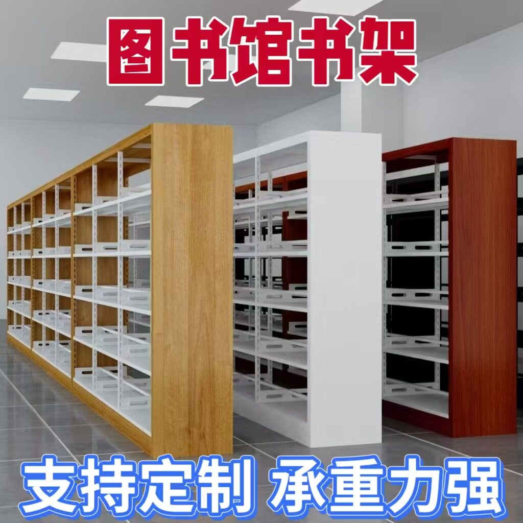学校图书馆书架阅览室铁皮档案架家用书房单双面钢制落地书架厂家