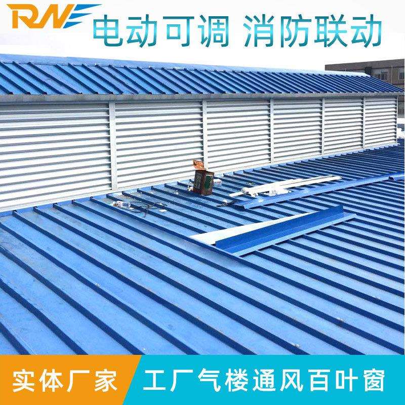 工厂通风防雨百叶窗发电厂BYC双层电动百叶窗手动调节百叶窗