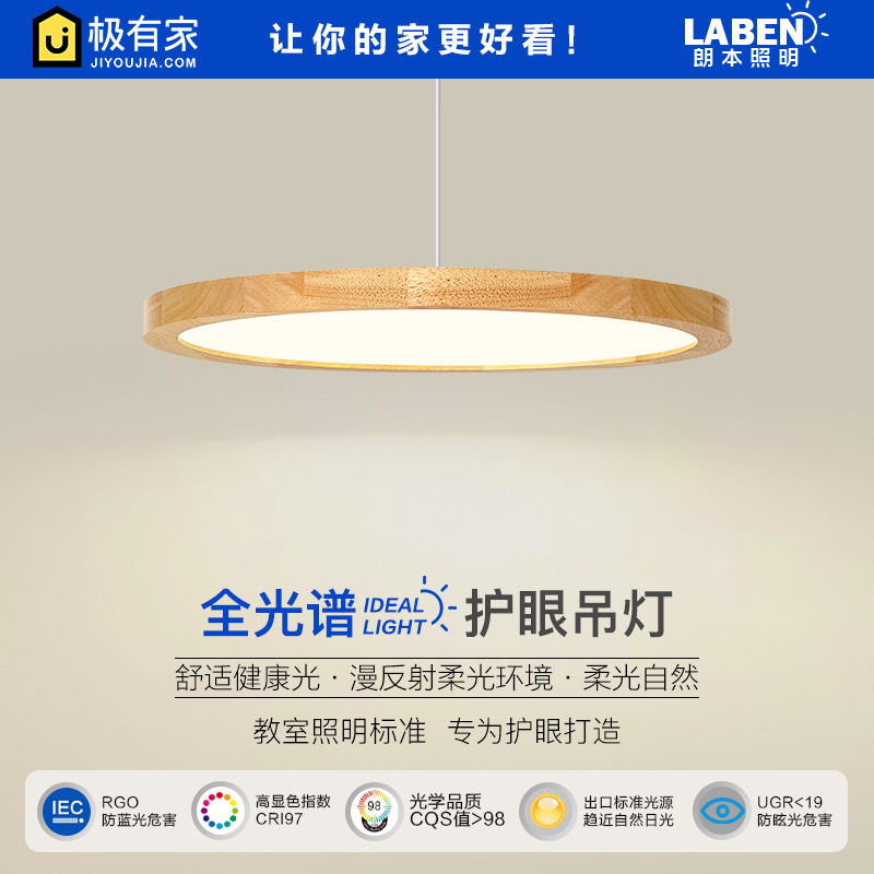 全光谱护眼餐吊灯北欧日式原木餐厅灯高显指无频闪饭厅护眼吧台灯
