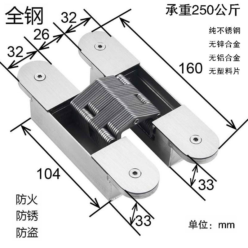 不锈钢重型隐形门合页三维可调