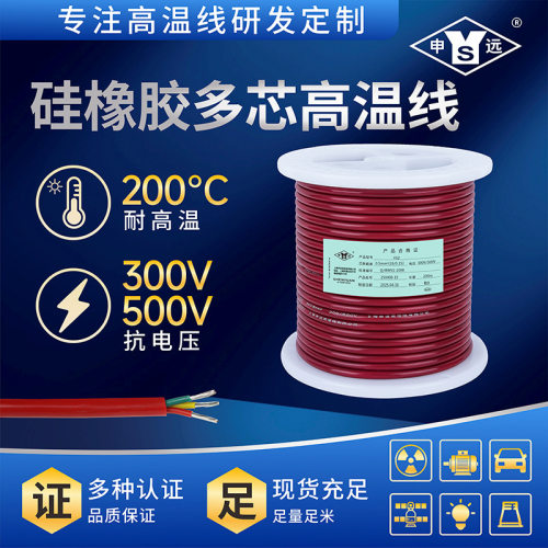 YGZ硅橡胶高温耐寒耐水电缆100m