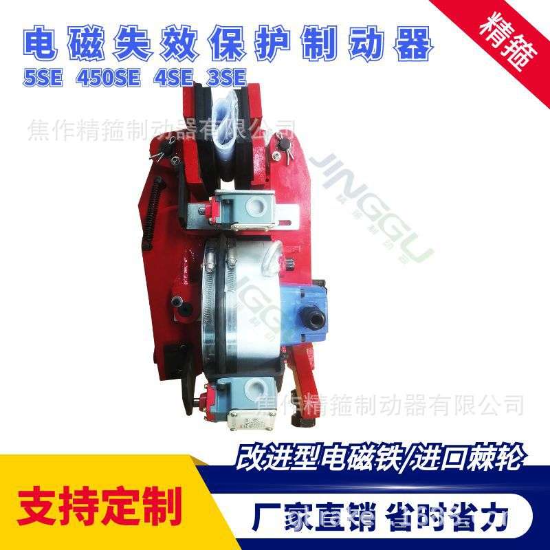 电磁失效保护制动器450SE 高耐磨摩擦片刹车片配套电源离合器