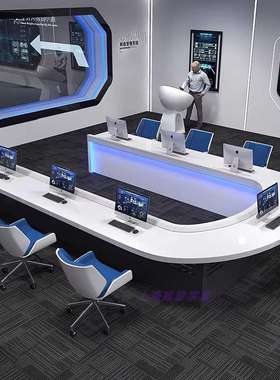 U型会议桌指挥作战室办公桌网络监控台视频会议桌无纸化工位
