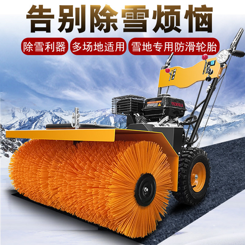 小型扫雪机家用物业小区道路手推式除雪机汽油铲雪车全齿轮清雪机
