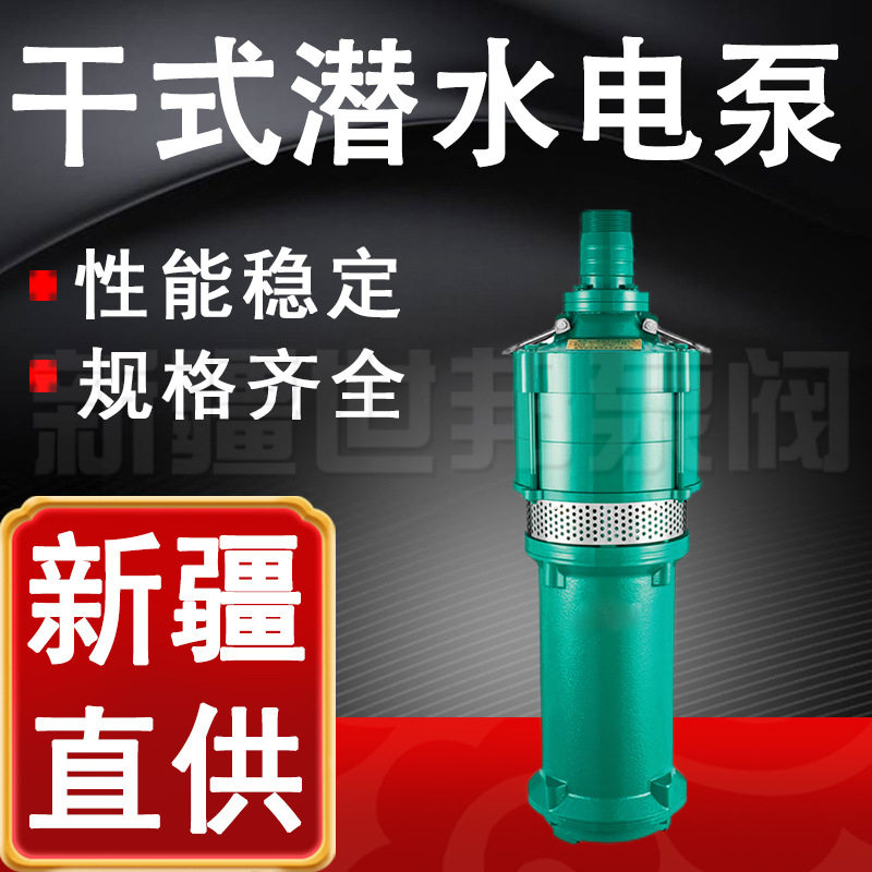 干式潜水泵 干式水老鼠潜水泵家用 高扬程大流量多叶轮抽水泵