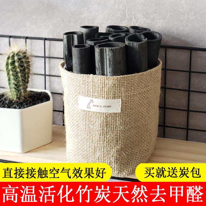 好川竹炭活性炭包新房除甲醛装修除味办公室家用碳包去吸甲醛神器