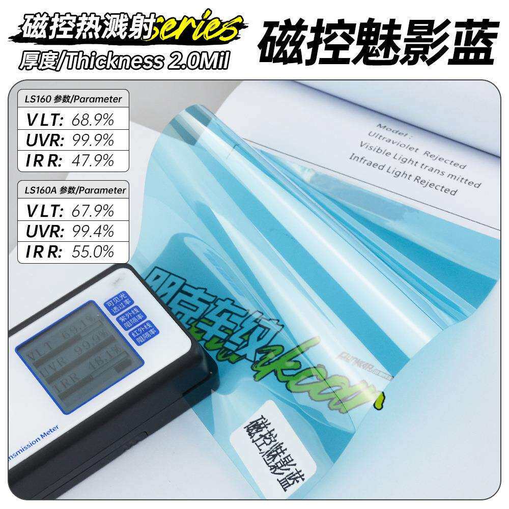 磁控热溅反射系列汽车太阳膜隔热膜全车窗玻璃膜防晒膜护肤防爆膜