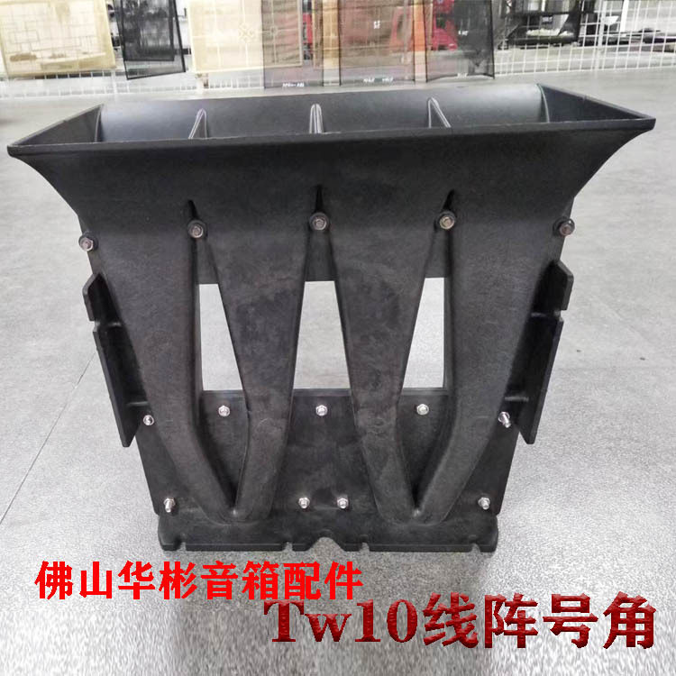厂家直供质保舞台线阵号角