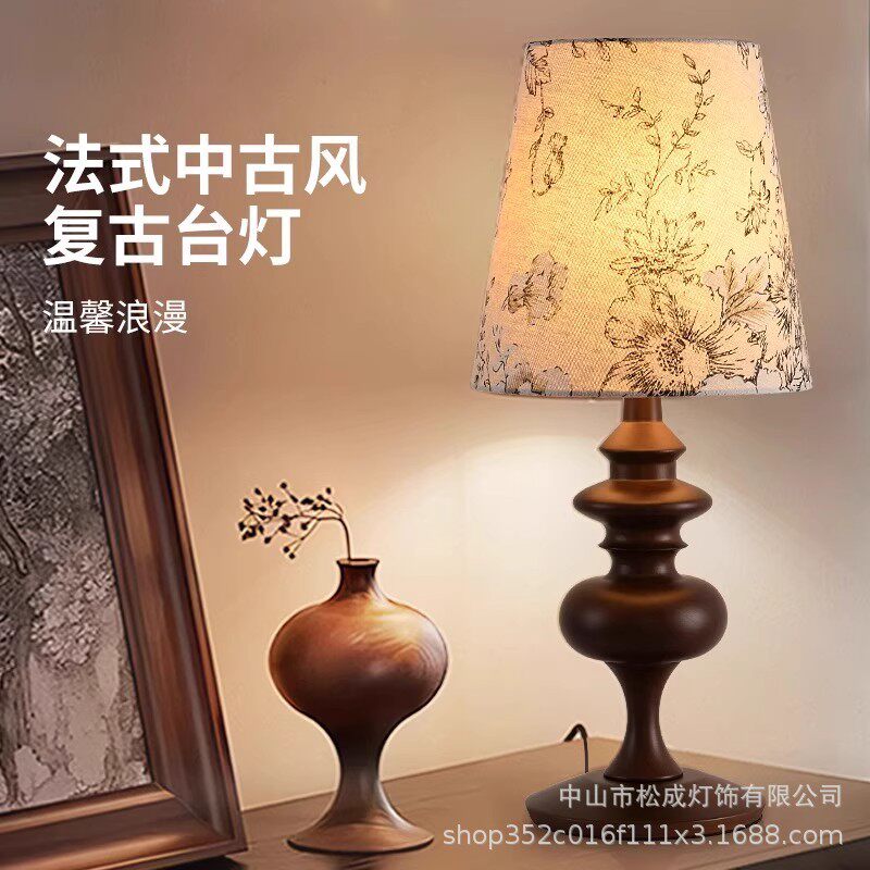 法式美式复古实木床头小台灯