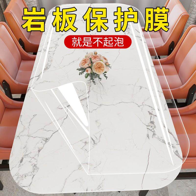 岩板餐桌保护膜耐高温防烫台面家具桌子茶几加厚哑光桌面贴膜