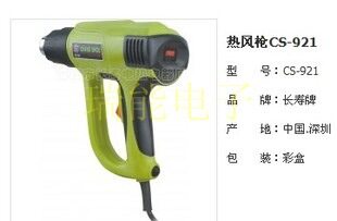 长寿牌1600W调温工业热风枪