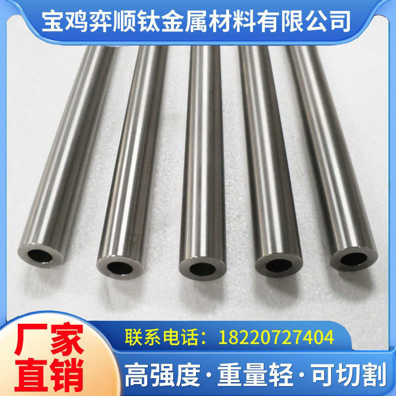 TA2钛管 TA1钛合金管 工业钛管 发热毛细钛管4*1 6*1 8*1规格全