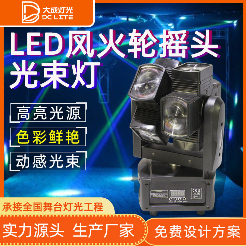 LED风火轮灯光秀KTV酒吧舞厅声控旋转七彩光束灯包房舞台灯光