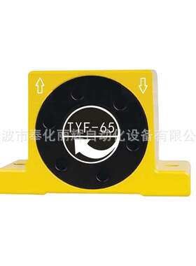 TYF-28/TYF-35/TYF-45/TYF-65/TYF-85/TYF-98/TYF-116气动振动器