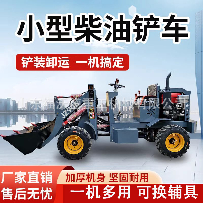 四驱柴油小型装载机清粪车