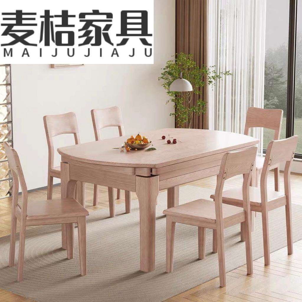 现代简约白蜡木实木餐桌伸缩家用一桌六椅长方形跳台方圆两用餐桌